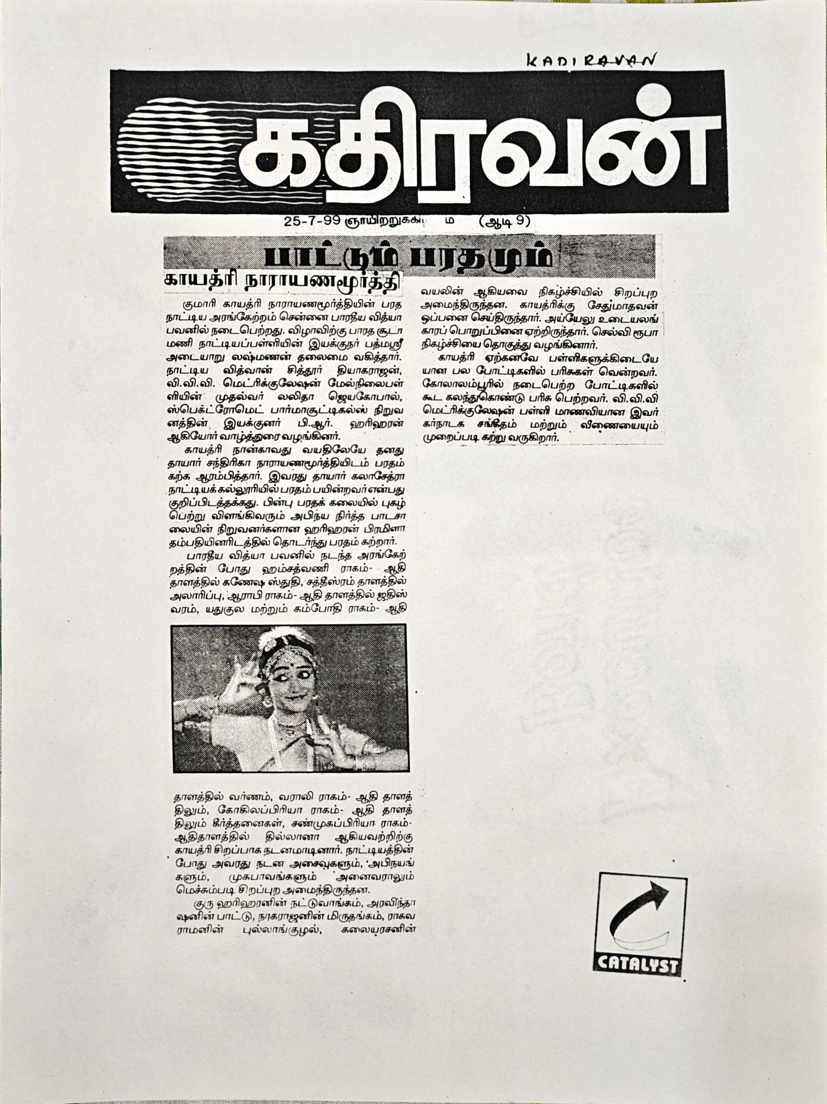 Arangetram Ceremony - Image 5